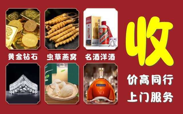 廊坊安次区回收烟酒