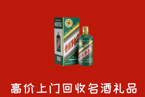 廊坊安次区回收五星茅台酒
