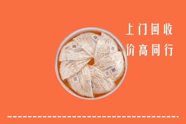 高价求购：廊坊安次区回收燕窝