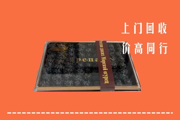 收购行情：廊坊安次区回收礼盒海参